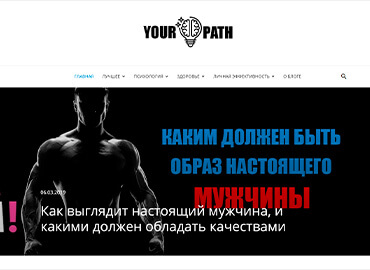 your-path.ru | Блог