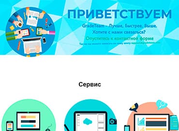 GradeTeam